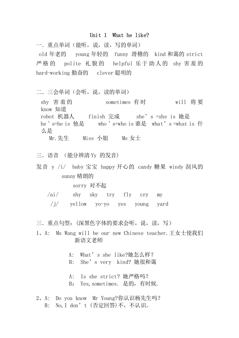 五年级英语上册Unit1重点知识归纳（人教版PEP）-学霸吧
