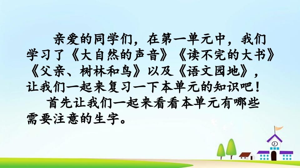 图片[2]-三年级语文上册第七单元复习（部编版）-学霸吧