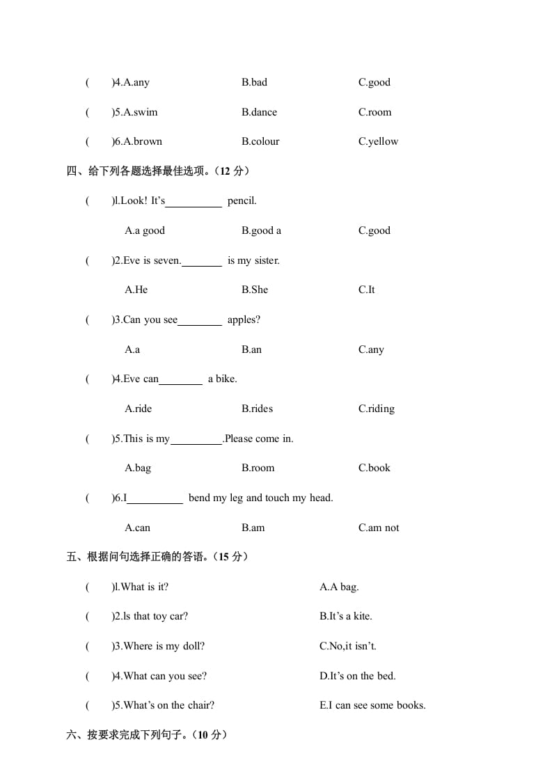 图片[2]-四年级英语上册期中考试试卷（人教PEP）-学霸吧