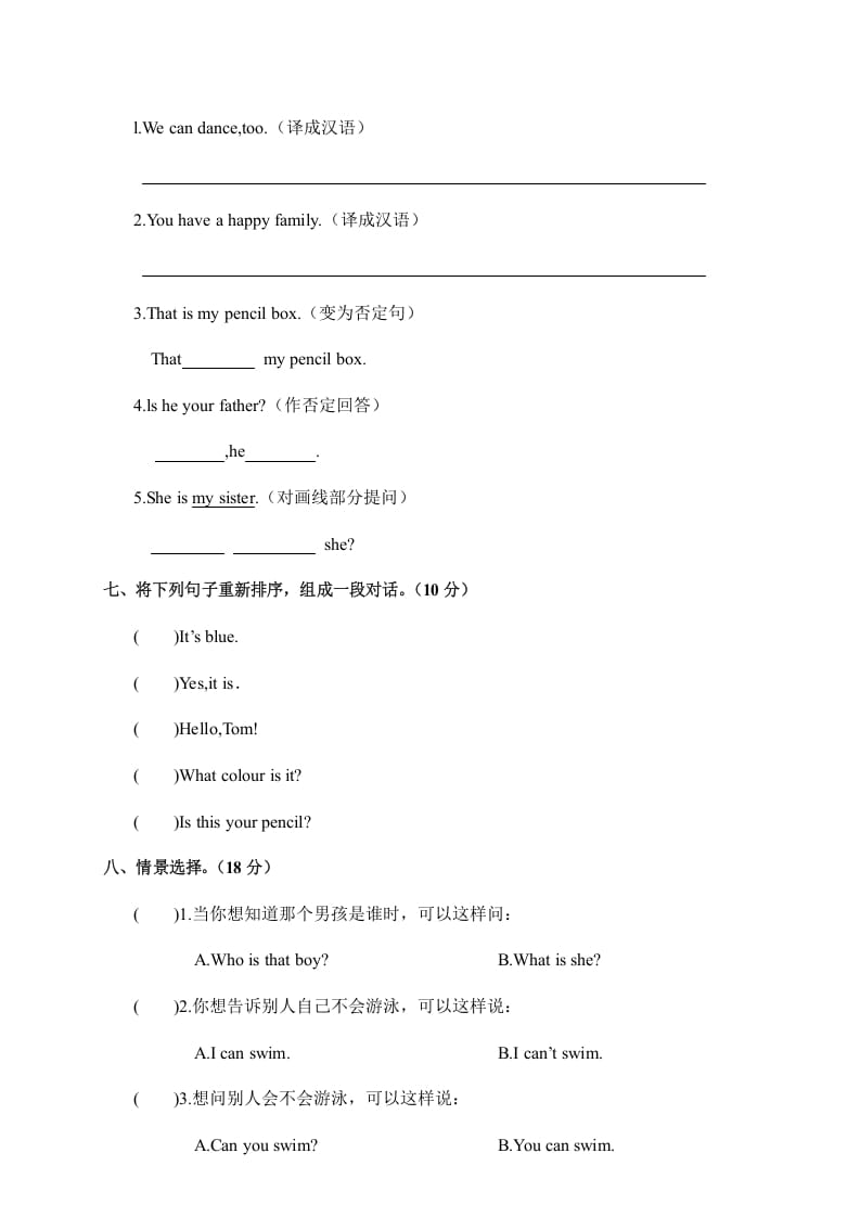 图片[3]-四年级英语上册期中考试试卷（人教PEP）-学霸吧