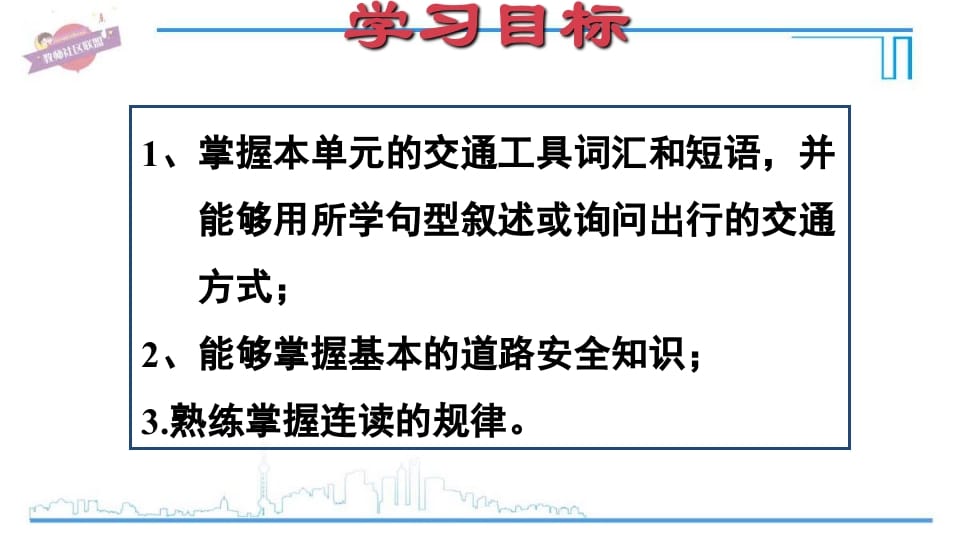 图片[2]-六年级英语上册Unit2复习课件（人教版PEP）-学霸吧