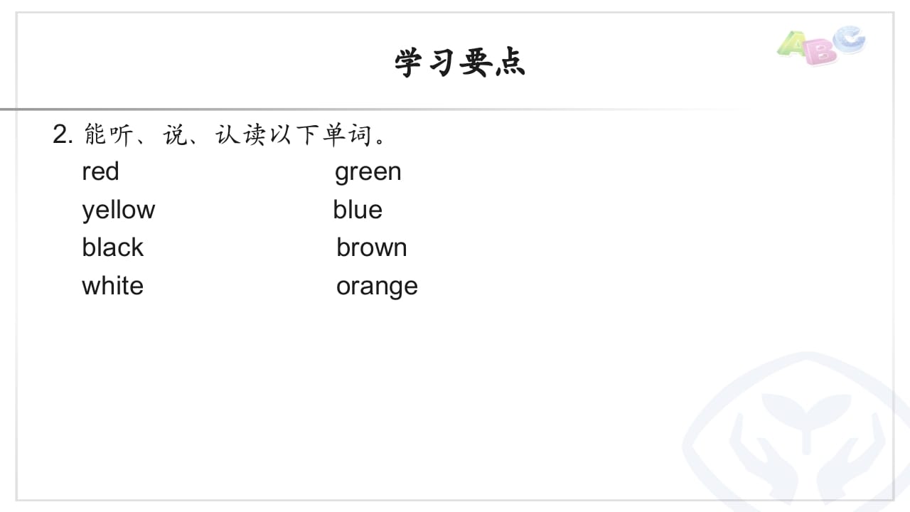 图片[2]-三年级英语上册PEP三英上U2学习要点（人教PEP）-学霸吧