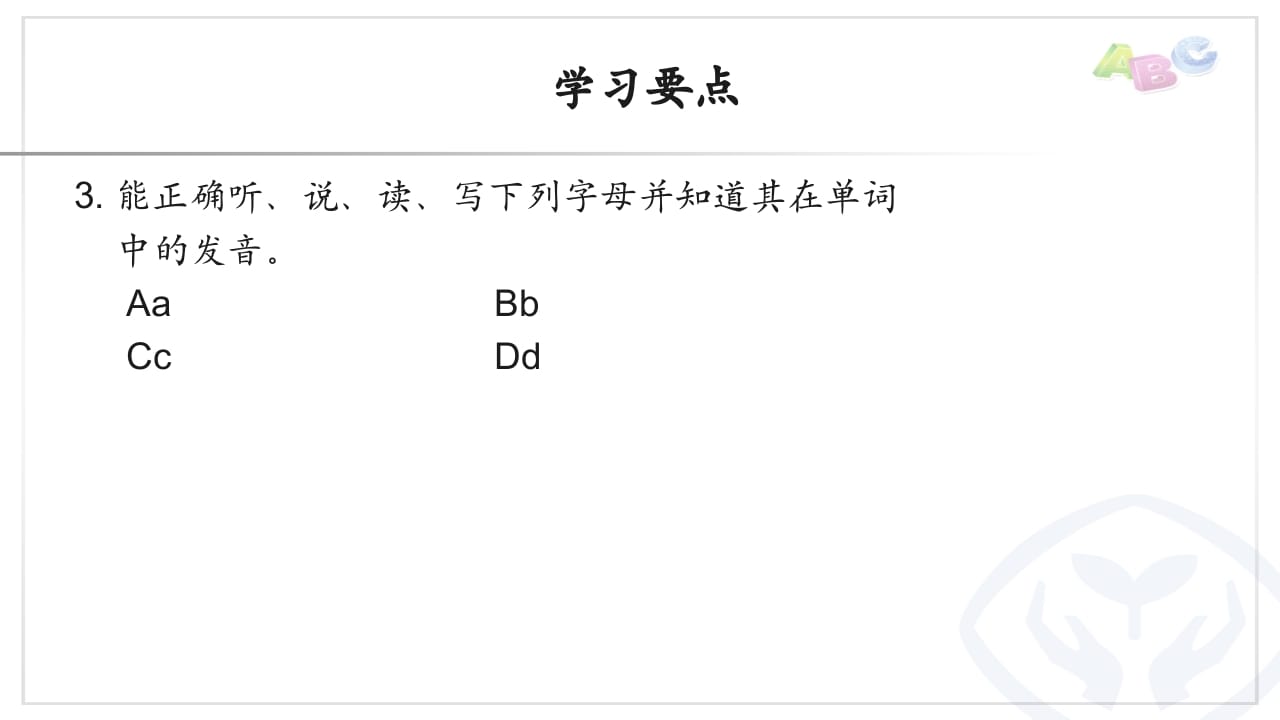 图片[3]-三年级英语上册PEP三英上U2学习要点（人教PEP）-学霸吧