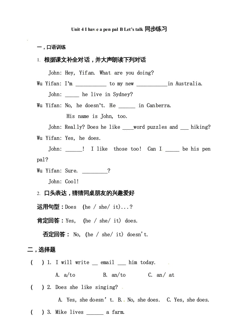 六年级英语上册同步练习Unit4IhaveapenpalBLet’stalk练习（人教版PEP）-学霸吧