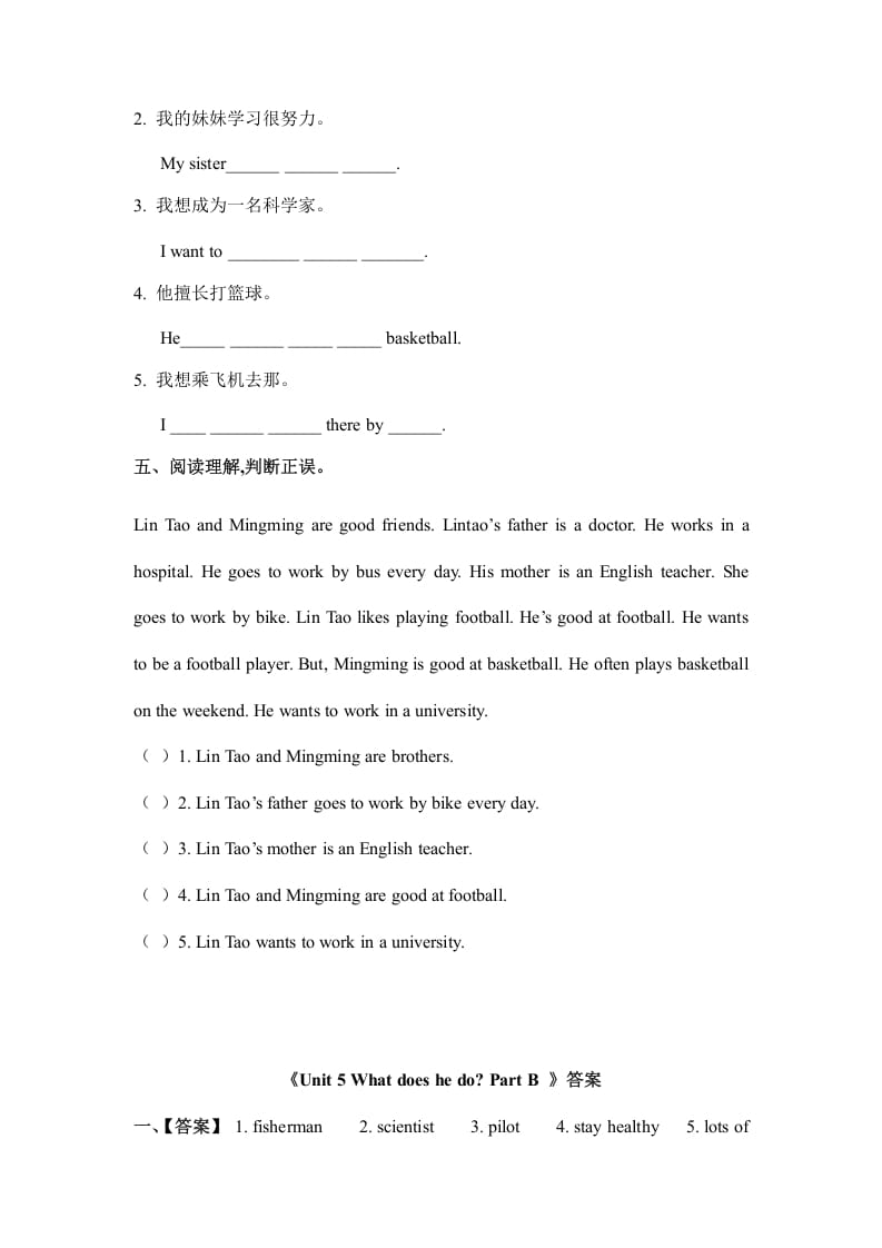 图片[2]-六年级英语上册Unit5whatdoeshedopartB（秋）（人教版PEP）-学霸吧
