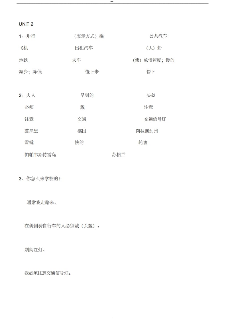 图片[2]-六年级英语上册单词表汉译英（人教版PEP）-学霸吧