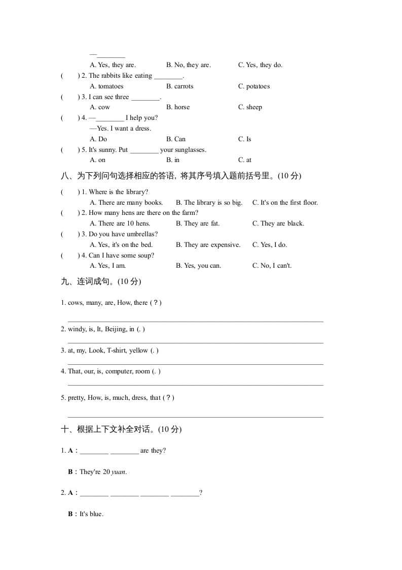 图片[3]-四年级英语下册下学期期末测试卷-学霸吧