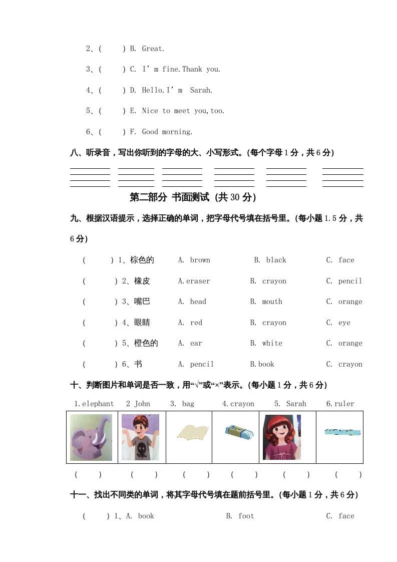 图片[3]-三年级英语上册新人教版上英语期中试卷(8)（人教PEP）-学霸吧