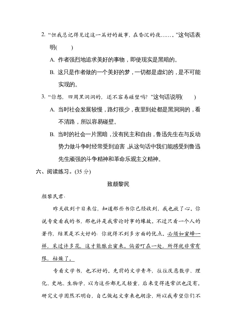 图片[3]-六年级语文上册“走近鲁迅”主题突破卷（部编版）-学霸吧