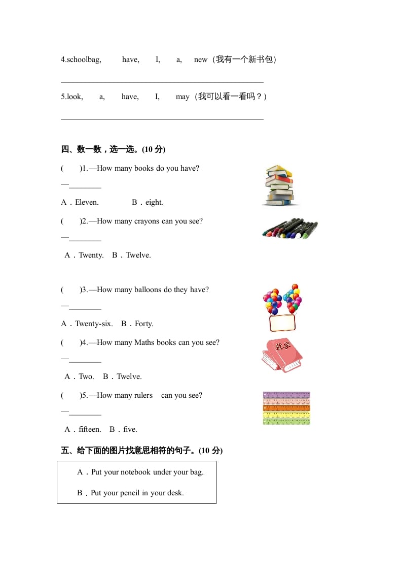 图片[2]-四年级英语上册Unit2myschoolbag单元测试及答案（人教PEP）-学霸吧