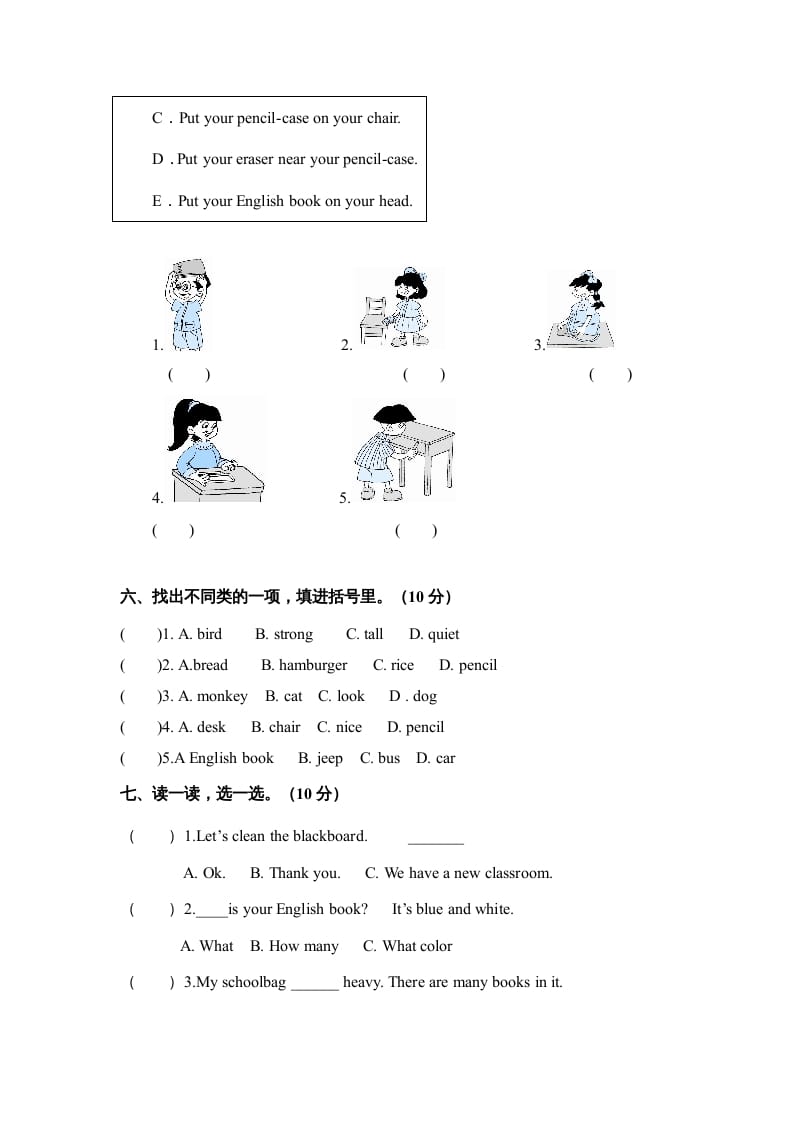 图片[3]-四年级英语上册Unit2myschoolbag单元测试及答案（人教PEP）-学霸吧