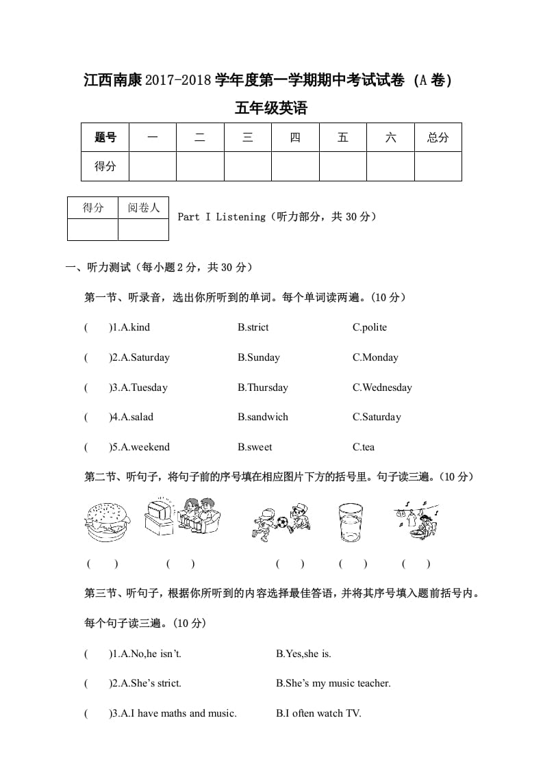 五年级英语上册期中考试试卷（A卷）五年级英语（人教版PEP）-学霸吧