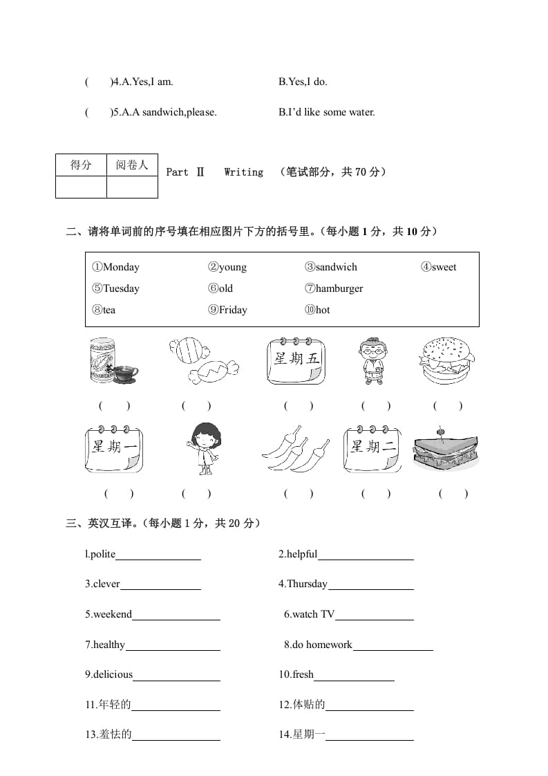 图片[2]-五年级英语上册期中考试试卷（A卷）五年级英语（人教版PEP）-学霸吧