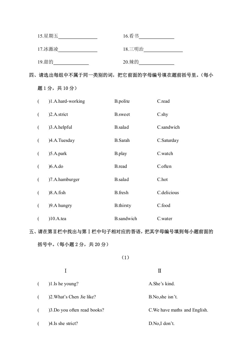 图片[3]-五年级英语上册期中考试试卷（A卷）五年级英语（人教版PEP）-学霸吧