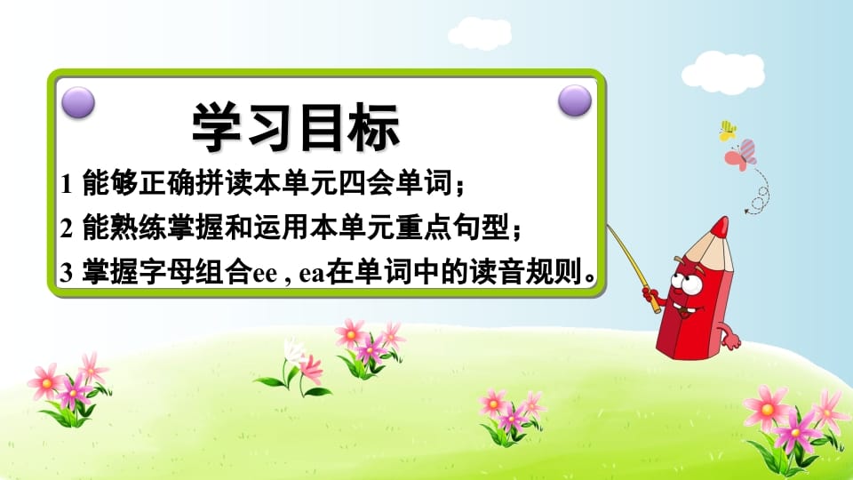 图片[2]-五年级英语上册Unit2（人教版PEP）-学霸吧
