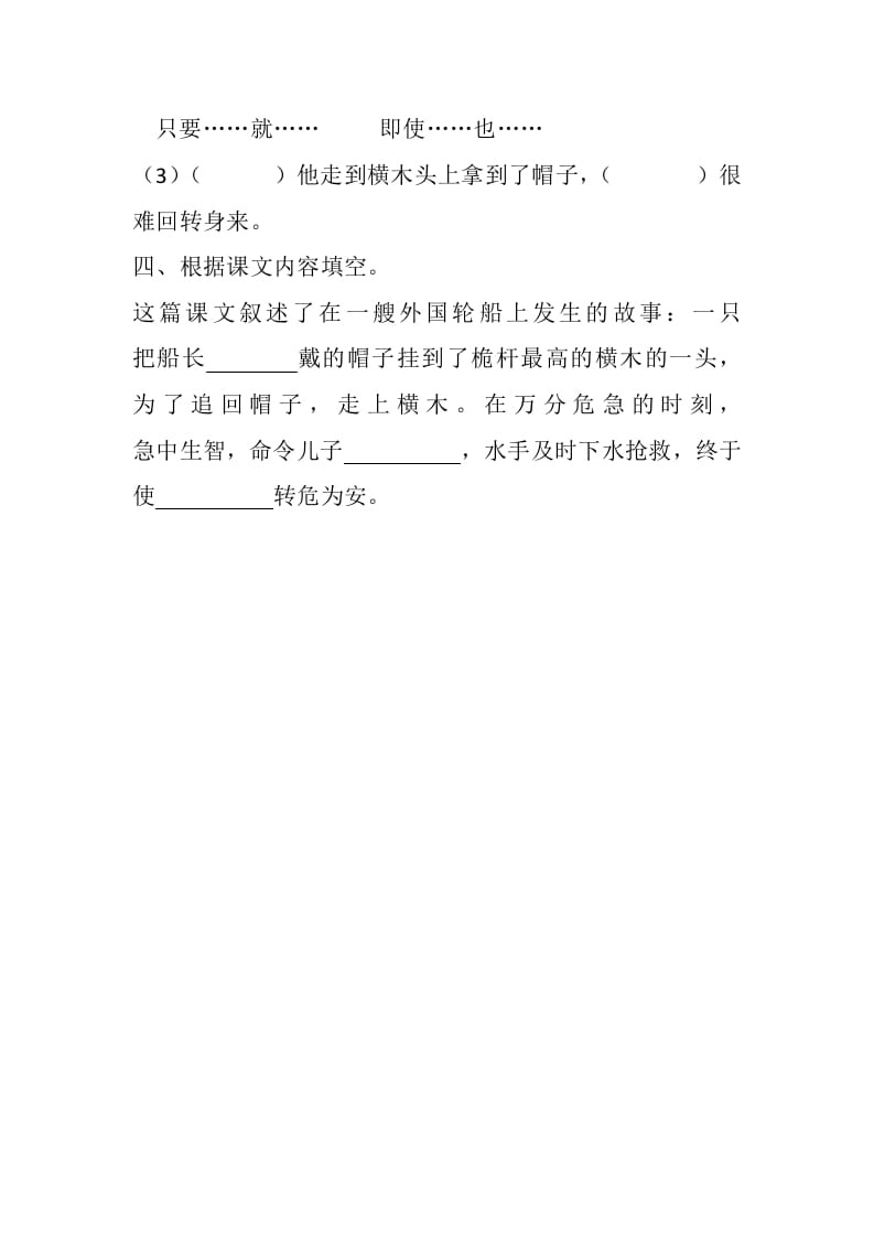 图片[2]-五年级数学下册17跳水同步练习-学霸吧