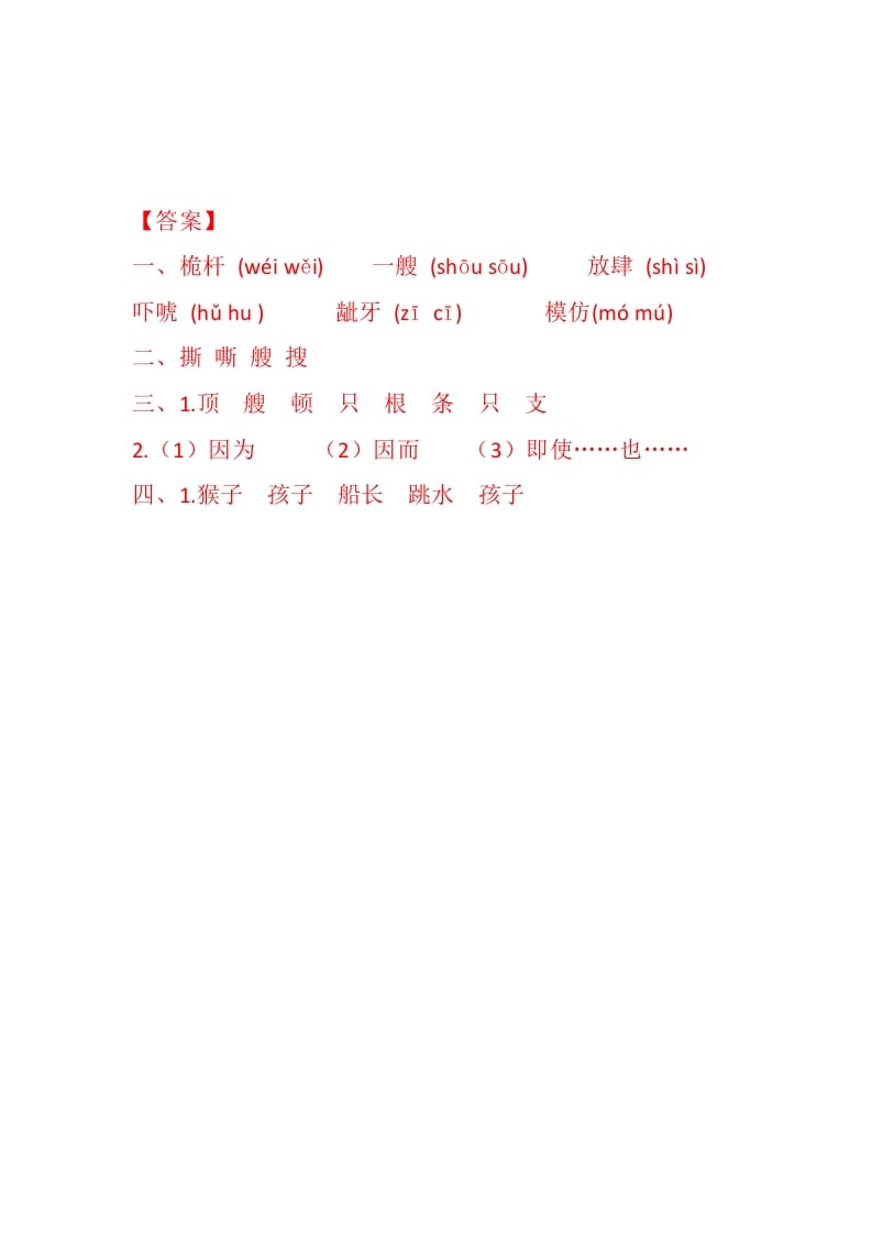图片[3]-五年级数学下册17跳水同步练习-学霸吧