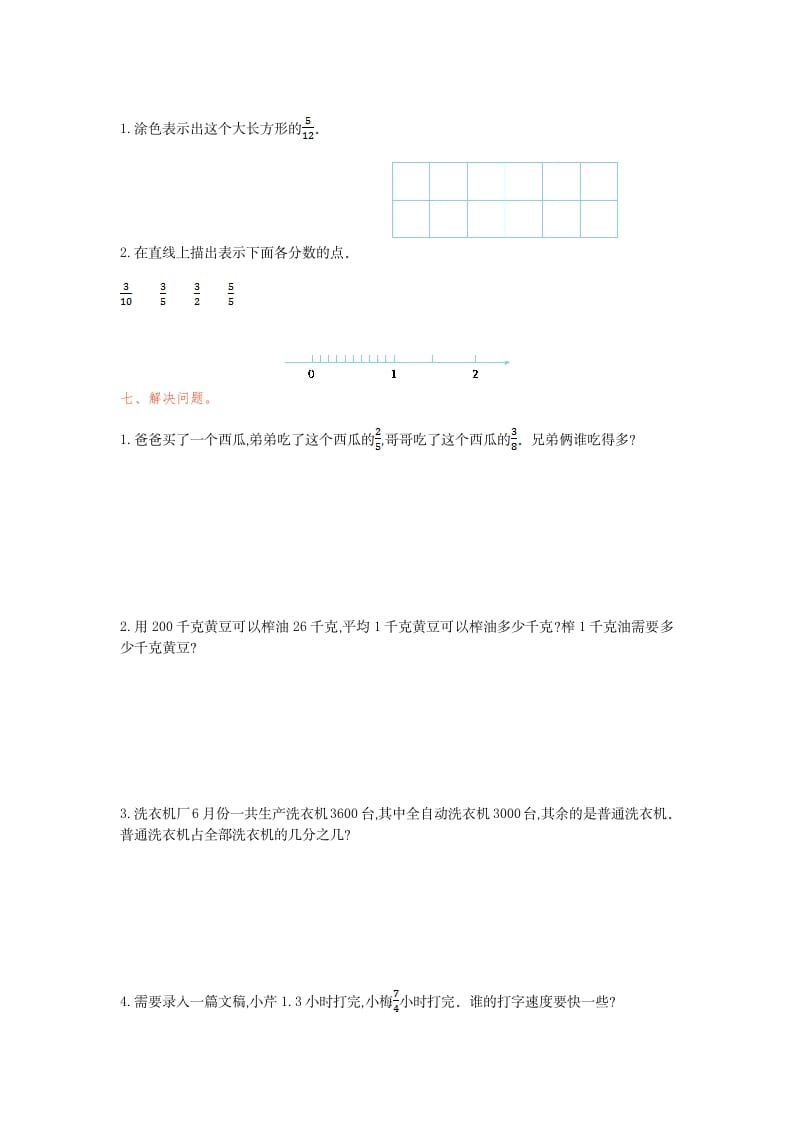 图片[3]-五年级数学下册第四单元检测卷（一）-学霸吧