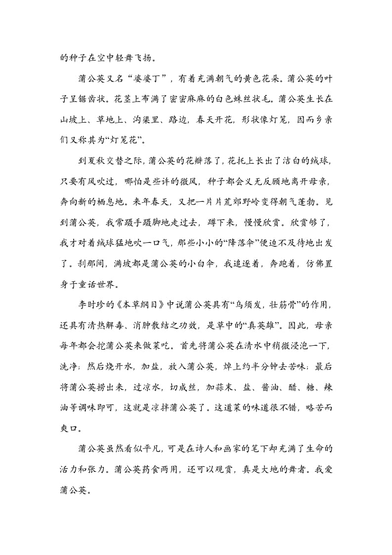 图片[3]-三年级语文上册9选材组材（部编版）-学霸吧