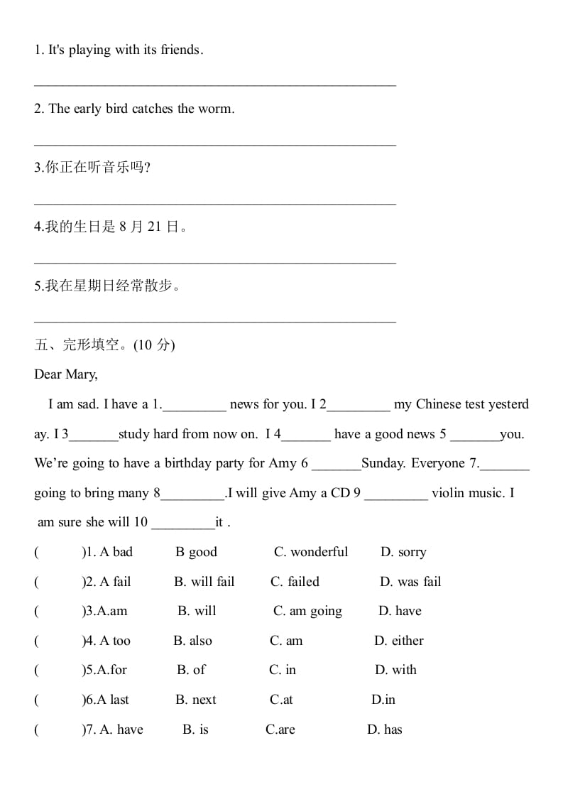 图片[3]-五年级数学下册英语期末押题模拟题(二)人教PEP版含听力原文和答案-学霸吧