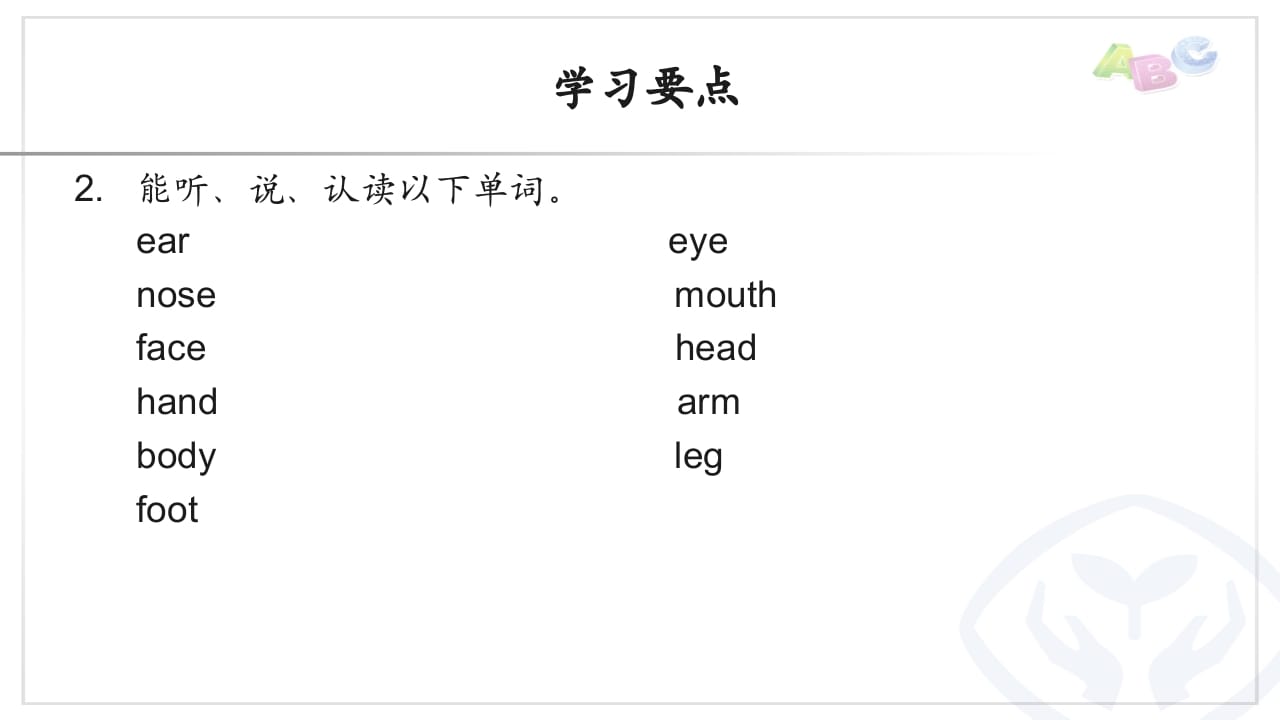 图片[2]-三年级英语上册PEP三英上U3学习要点（人教PEP）-学霸吧