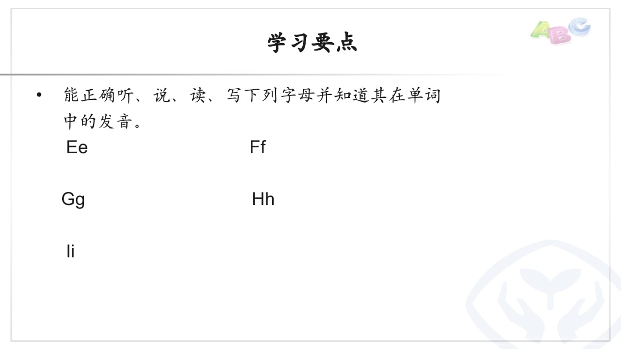 图片[3]-三年级英语上册PEP三英上U3学习要点（人教PEP）-学霸吧