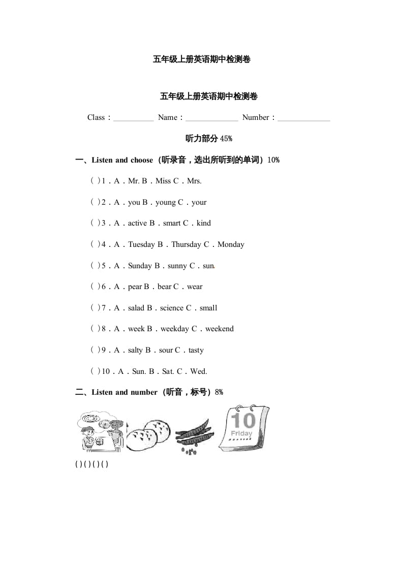五年级英语上册期中测试卷1（人教版PEP）-学霸吧