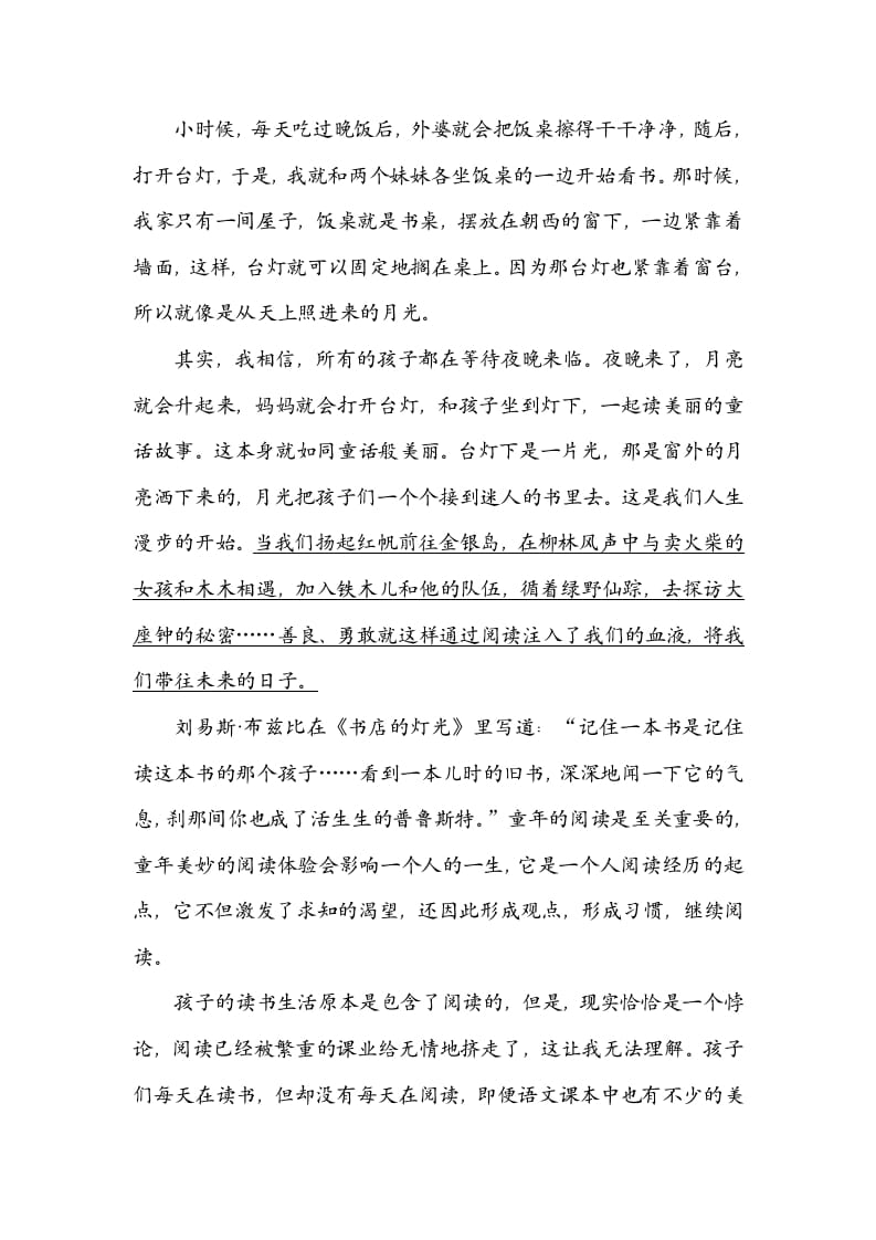 图片[3]-六年级语文上册体会句意（部编版）-学霸吧