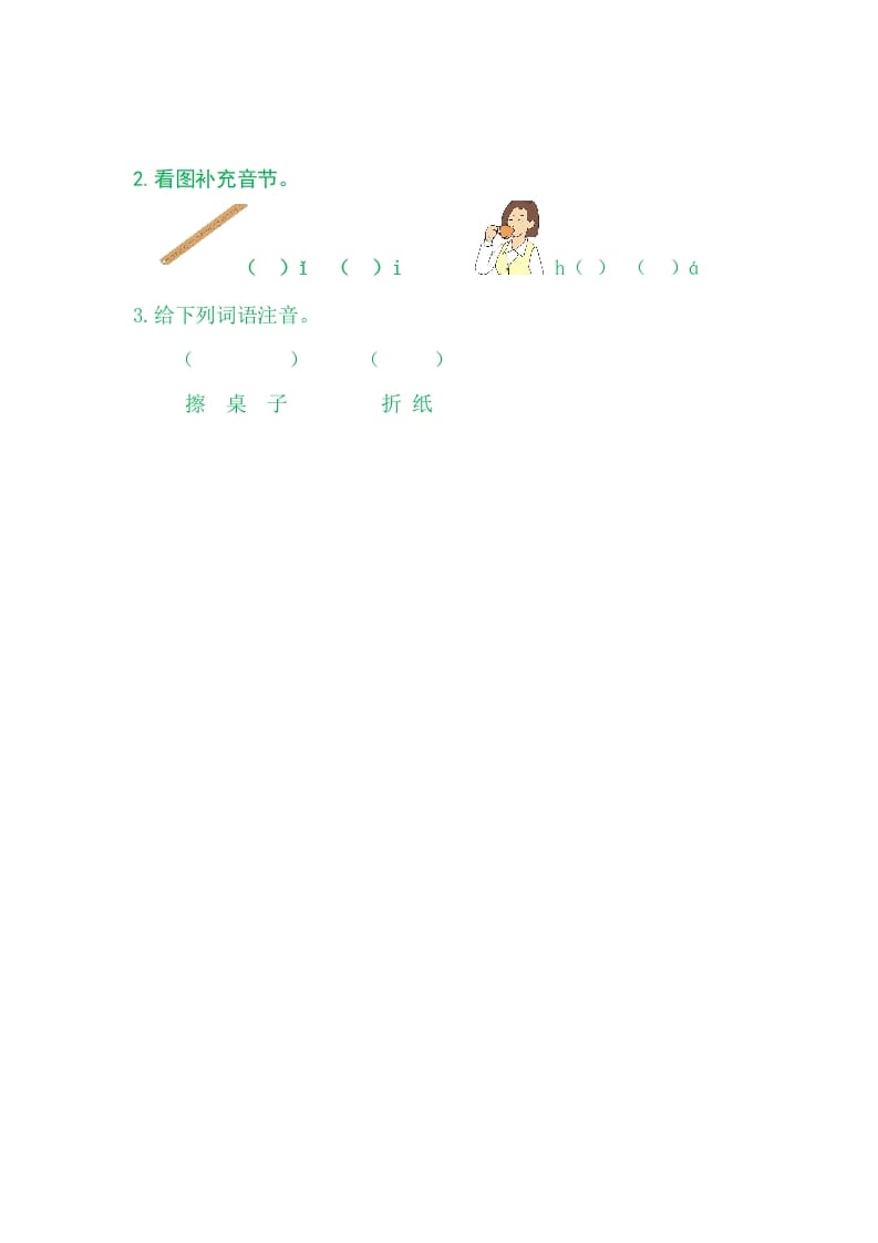 图片[2]-二年级语文上册8zhchshr（部编）-学霸吧