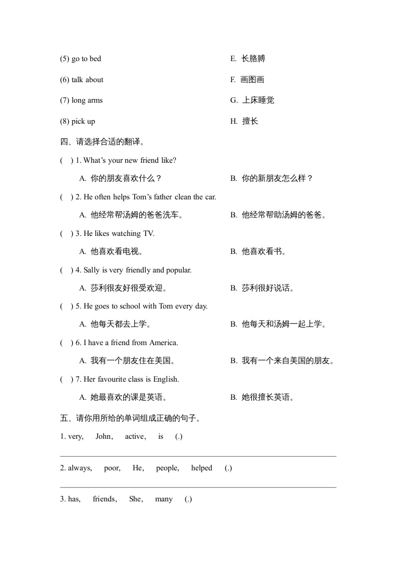 图片[2]-五年级英语上册Unit1_单元测试卷（人教版一起点）-学霸吧