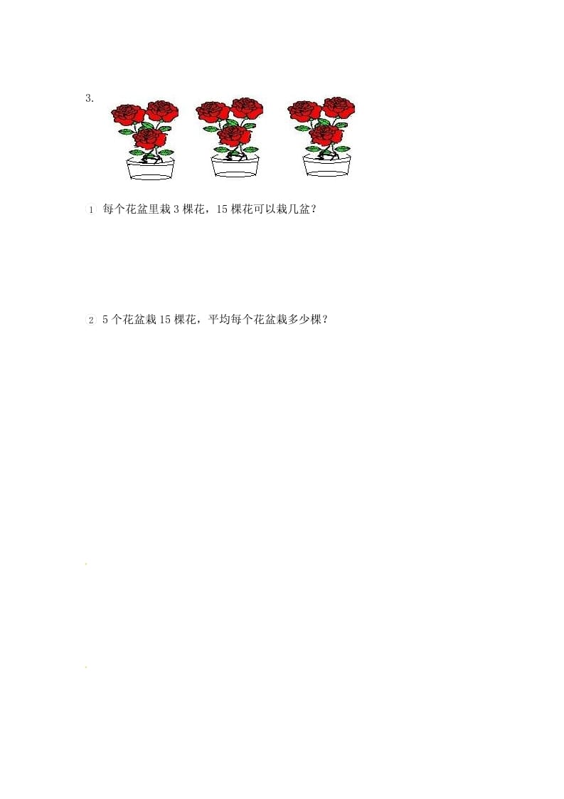图片[2]-二年级数学上册4.4用2-6的乘法口诀求商（2）-（苏教版）-学霸吧