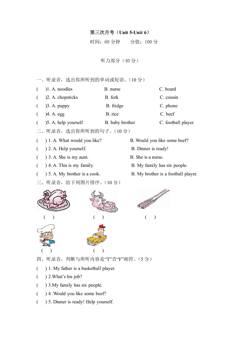 四年级英语上册【月考卷】第三次月考卷（Unit5-Unit6）（含听力材料及答案）（人教PEP）-学霸吧