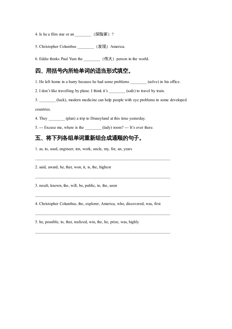 图片[2]-六年级英语上册Unit5FamousPeopleLesson1同步练习3（人教版一起点）-学霸吧