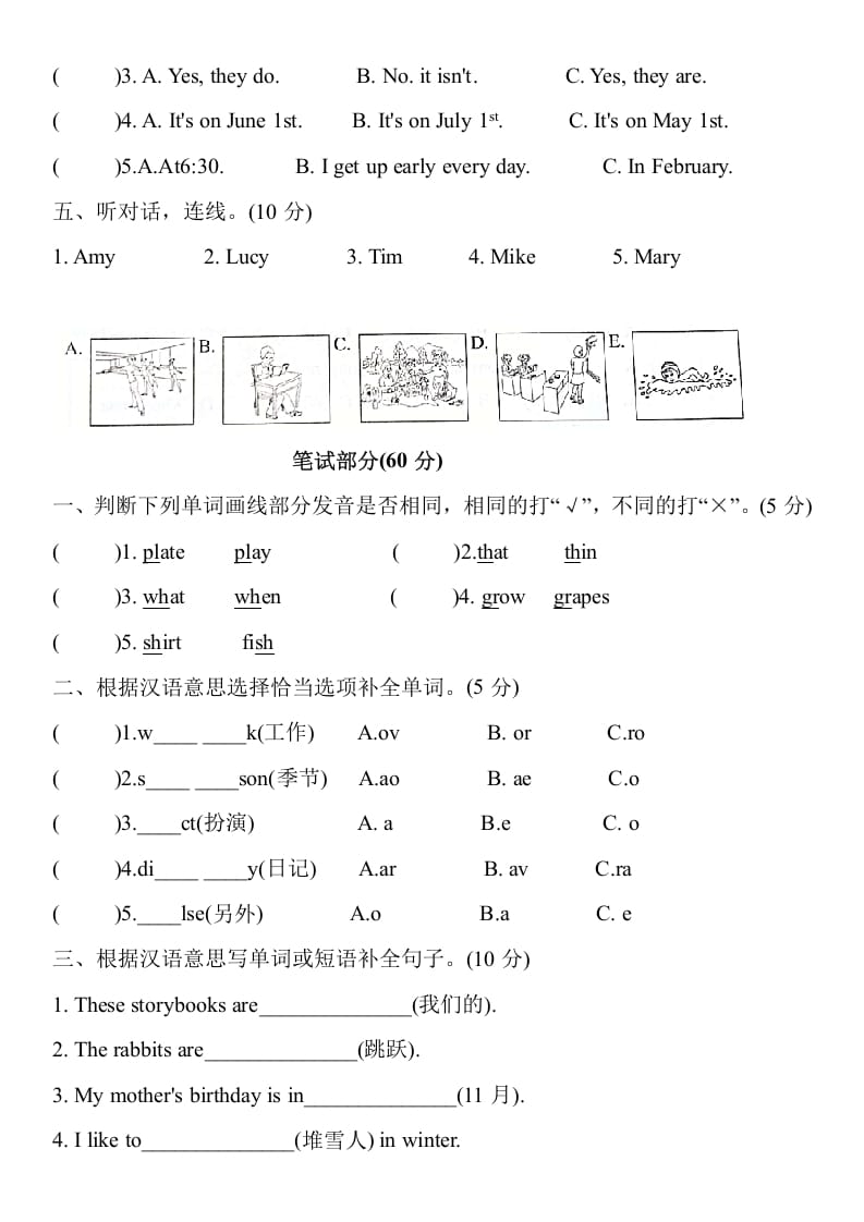 图片[2]-五年级数学下册英语试题期末押题模拟题(一)（含听力原文与答案）人教PEP版-学霸吧