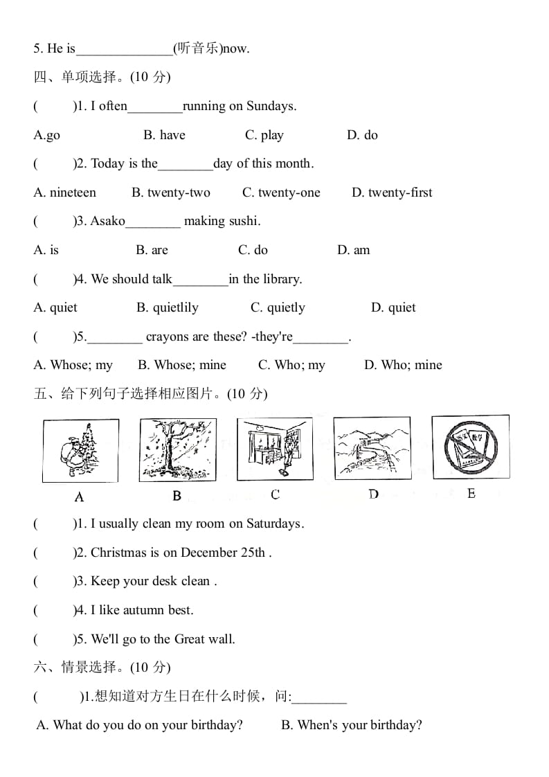 图片[3]-五年级数学下册英语试题期末押题模拟题(一)（含听力原文与答案）人教PEP版-学霸吧