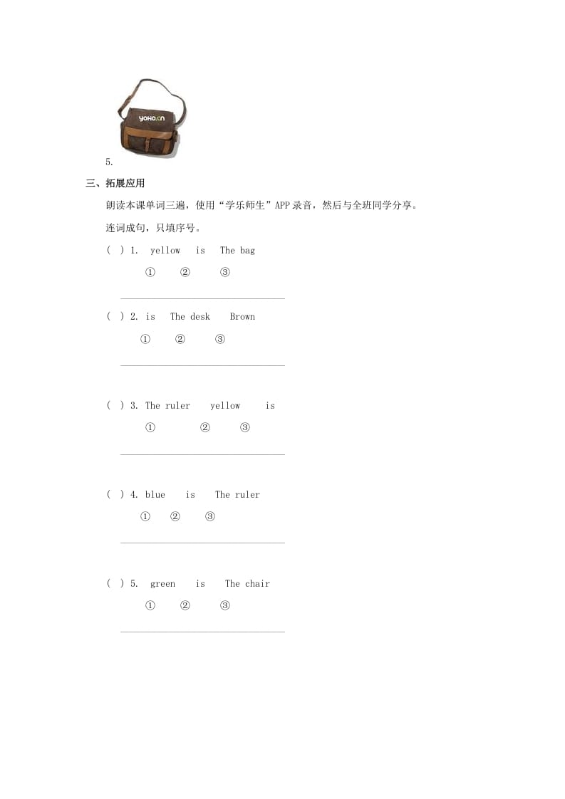 图片[2]-一年级英语上册Colours习(3)（人教一起点）-学霸吧