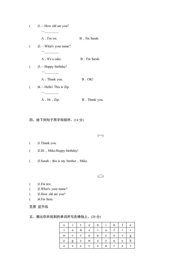 图片[2]-三年级英语上册课时测评unit6Happybirthday-PartB练习及答案(3)（人教PEP）-学霸吧