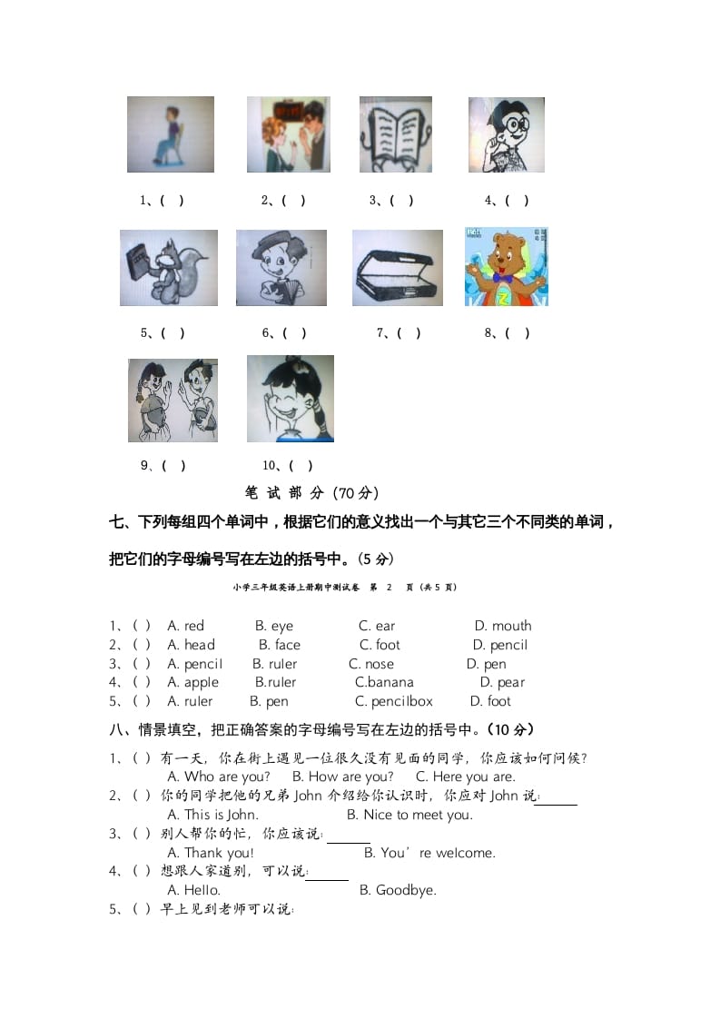 图片[3]-三年级英语上册期中测试卷1（含参考答案）（人教PEP）-学霸吧