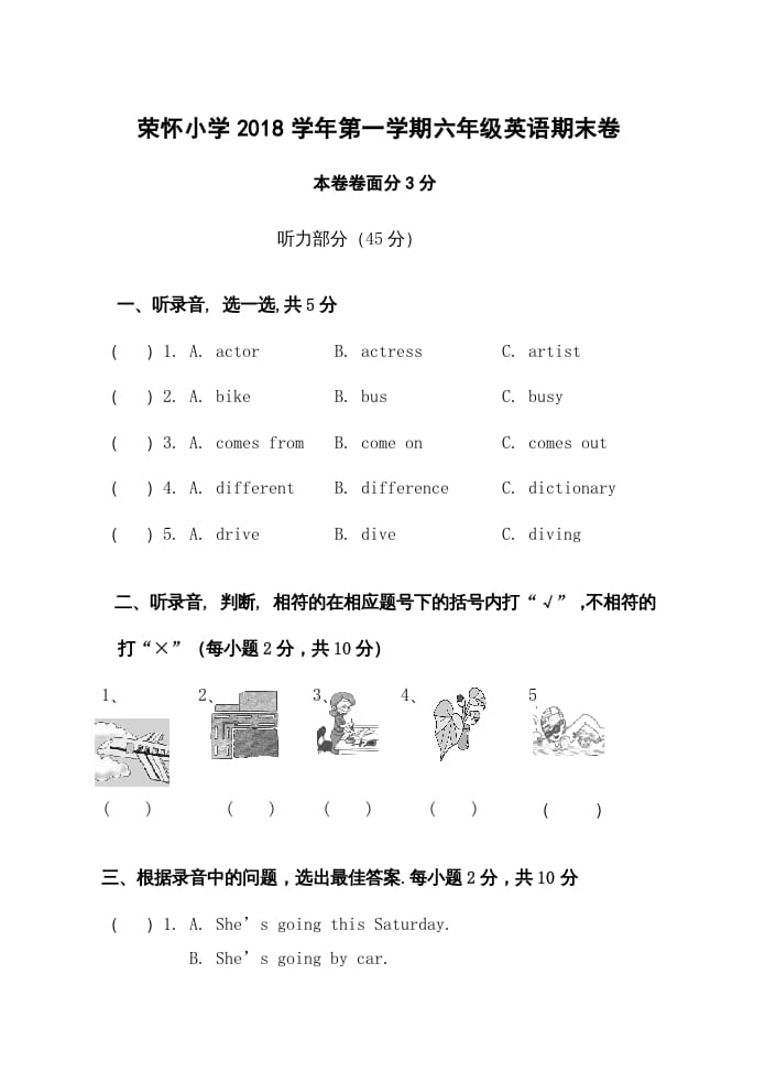 六年级英语上册浙江绍兴期末卷（人教版PEP）-学霸吧