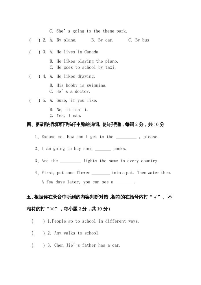 图片[2]-六年级英语上册浙江绍兴期末卷（人教版PEP）-学霸吧