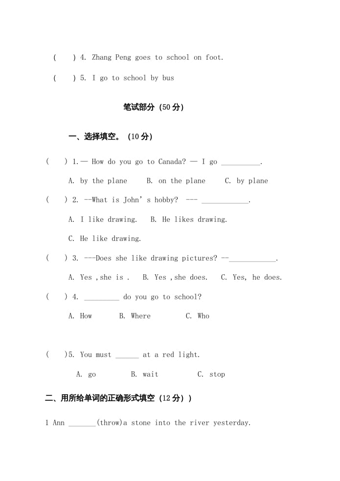 图片[3]-六年级英语上册浙江绍兴期末卷（人教版PEP）-学霸吧