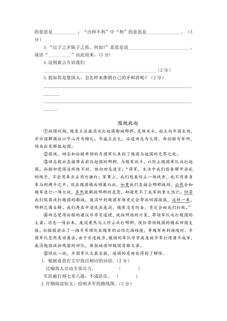 图片[3]-五年级数学下册第六单元测试卷（单元测试）-学霸吧