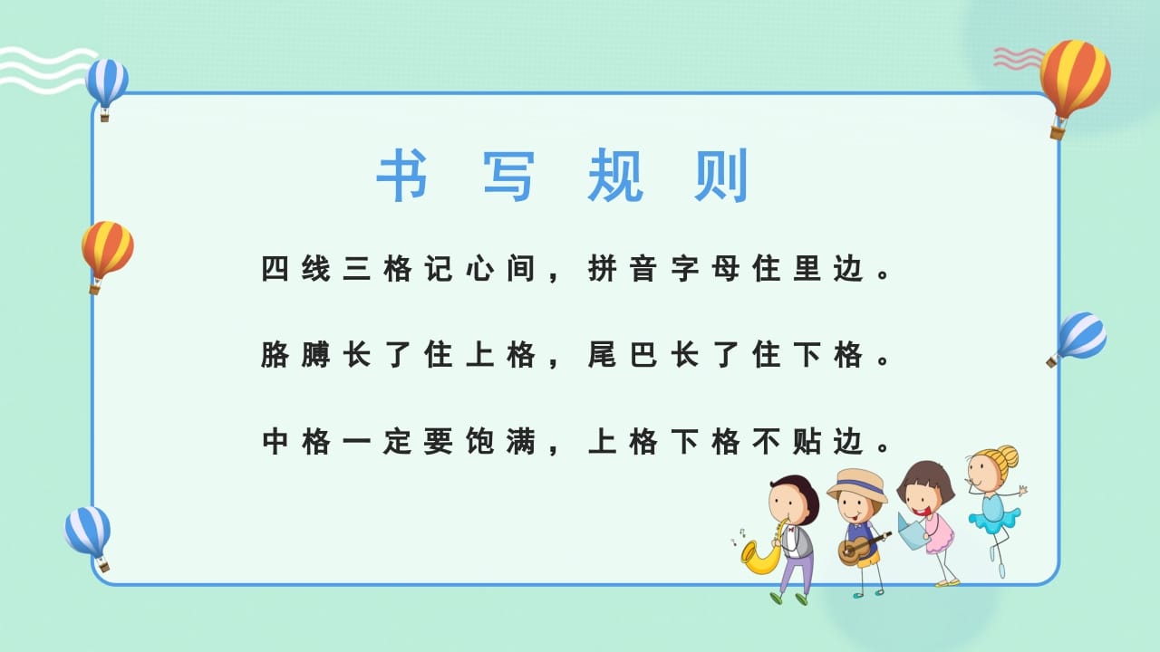 图片[2]-一年级语文上册拼音2（部编版）-学霸吧