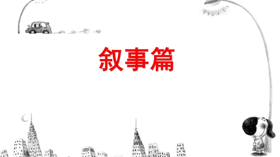 图片[2]-六年级语文上册习作指导专项复习（部编版）-学霸吧