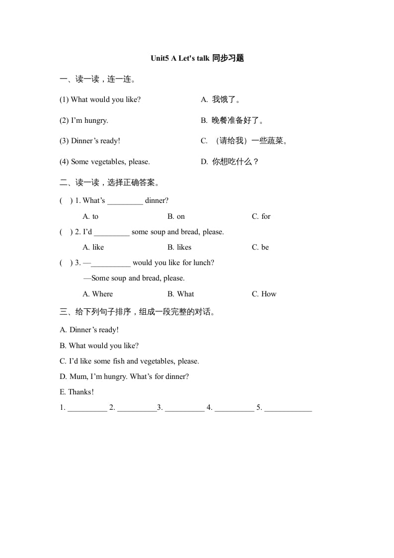 四年级英语上册Unit5_A_Let’s_talk同步习题（人教版一起点）-学霸吧