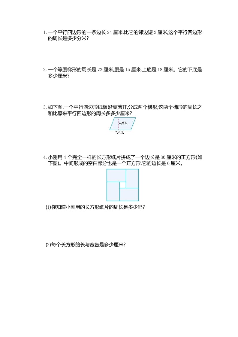 图片[3]-四年级数学上册第五单元测试卷（人教版）-学霸吧