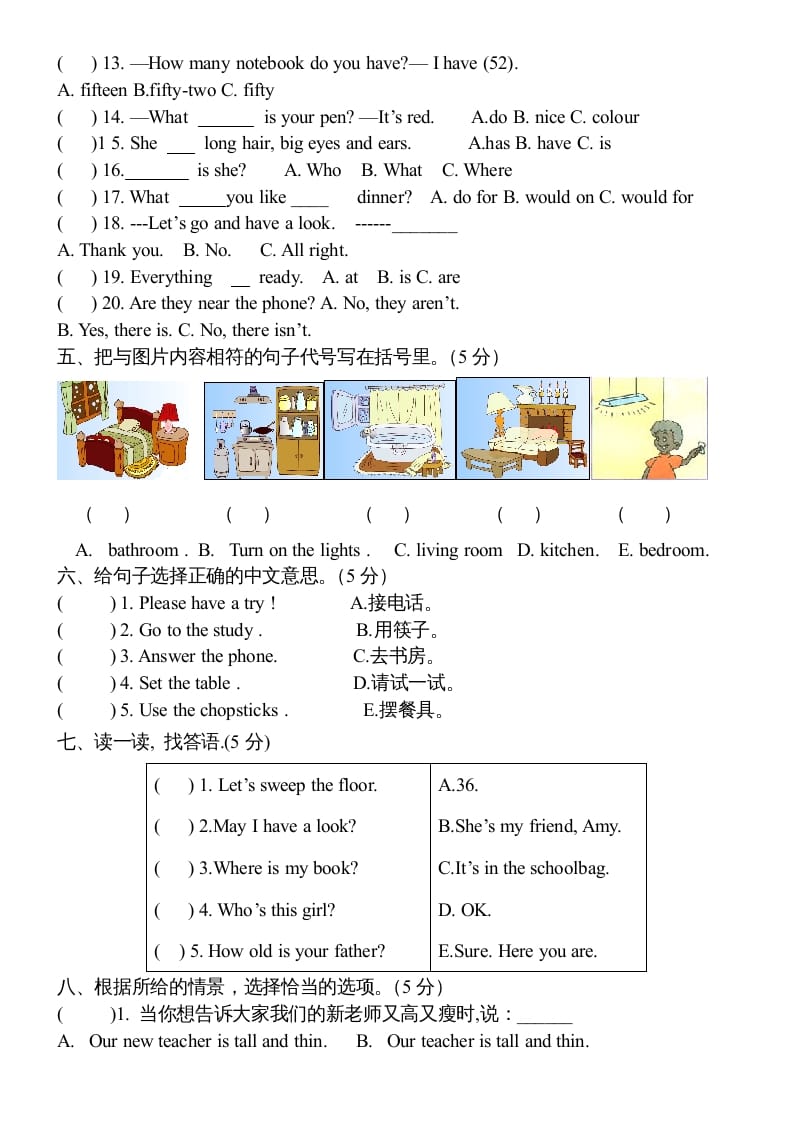 图片[2]-四年级英语上册期末测试卷4（人教PEP）-学霸吧