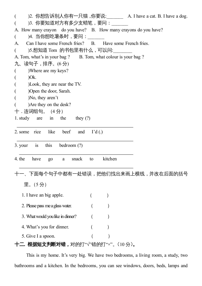 图片[3]-四年级英语上册期末测试卷4（人教PEP）-学霸吧