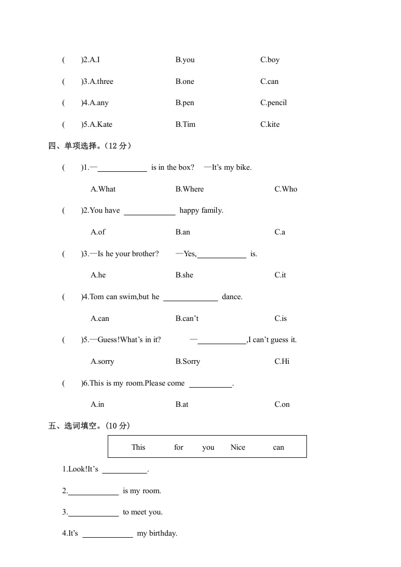 图片[2]-四年级英语上册河南商丘夏邑县期中考试小学试卷（人教PEP）-学霸吧