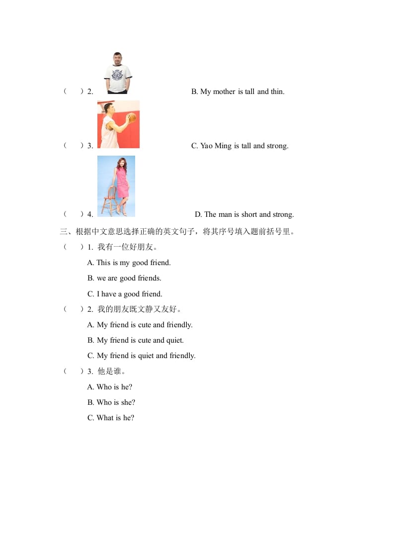 图片[2]-四年级英语上册Unit3__partA同步练习（人教版一起点）-学霸吧